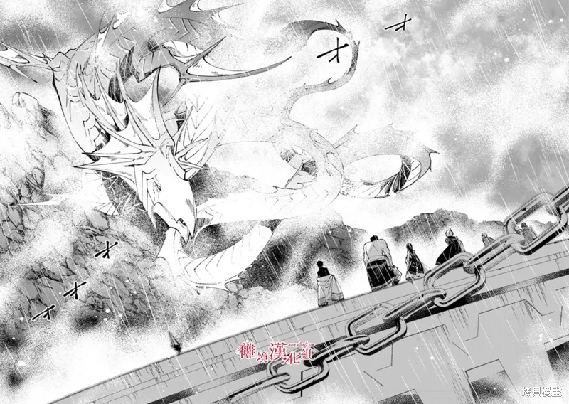 转生魔女宣告灭亡,第16话,第19张