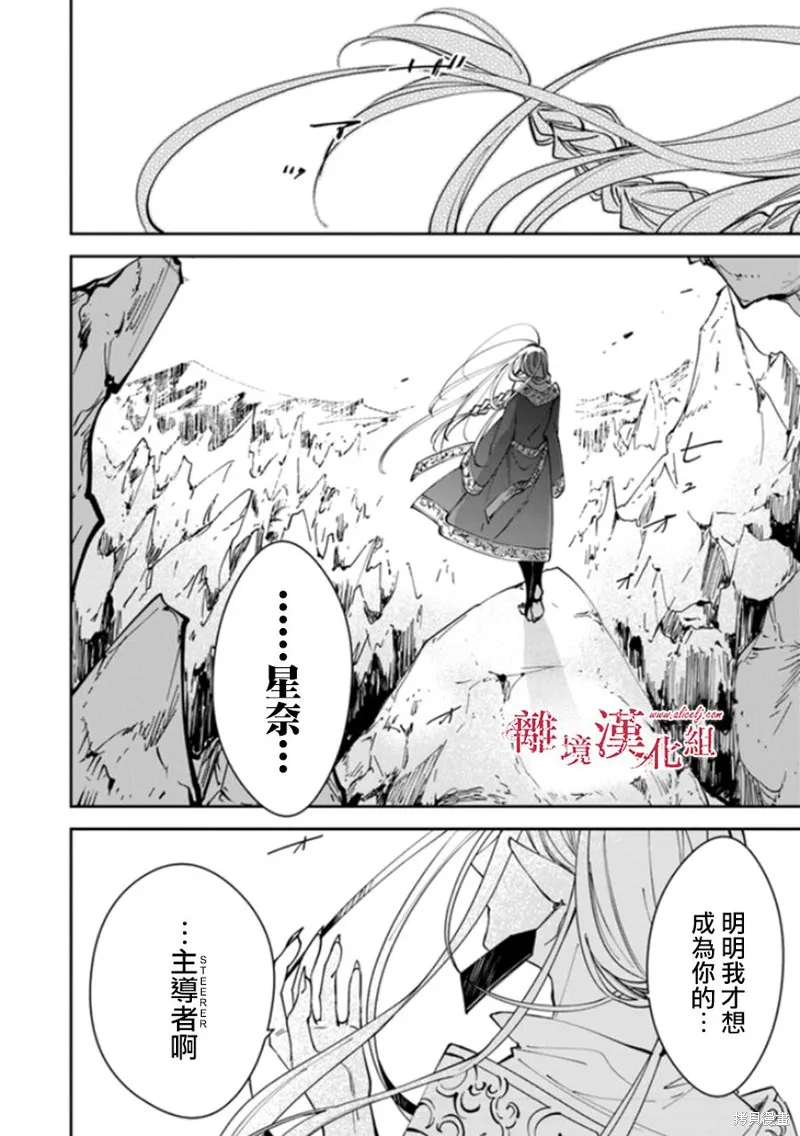 转生魔女宣告灭亡,第16话,第8张