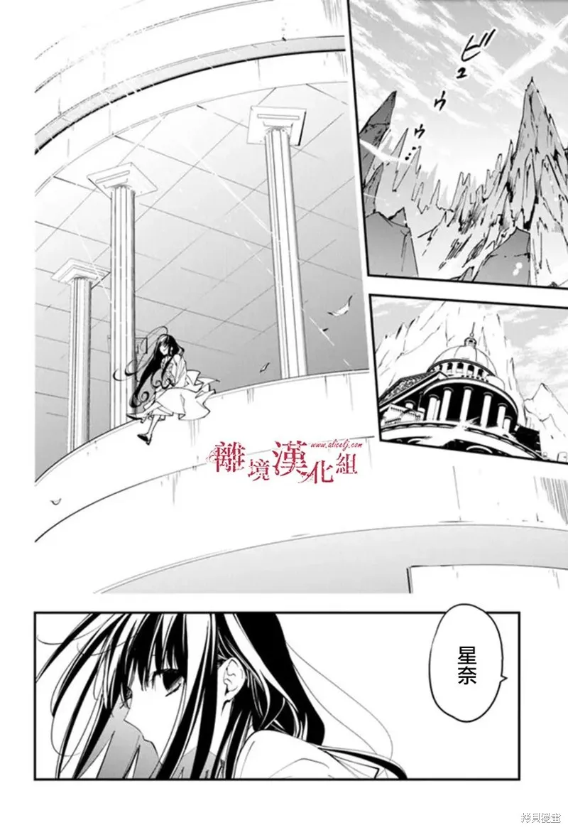 转生魔女宣告灭亡,第29话,第10张