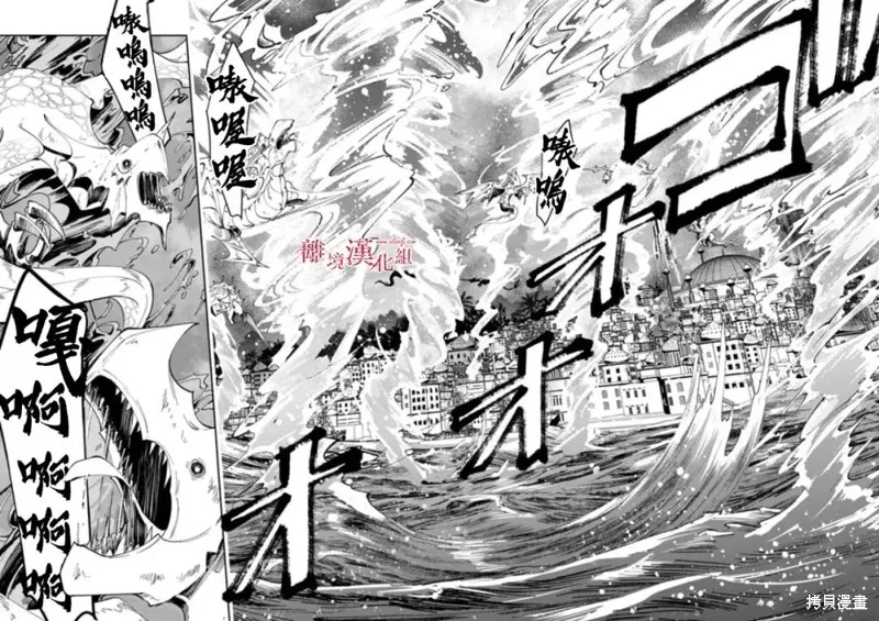 转生魔女宣告灭亡,第21话,第12张