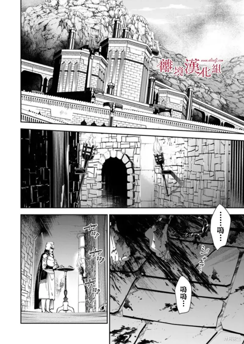 转生魔女宣告灭亡,第21话,第2张