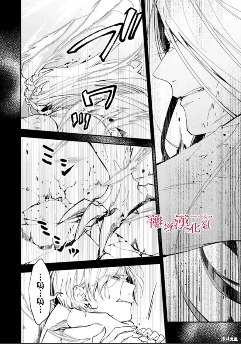 转生魔女宣告灭亡,第27话,第19张
