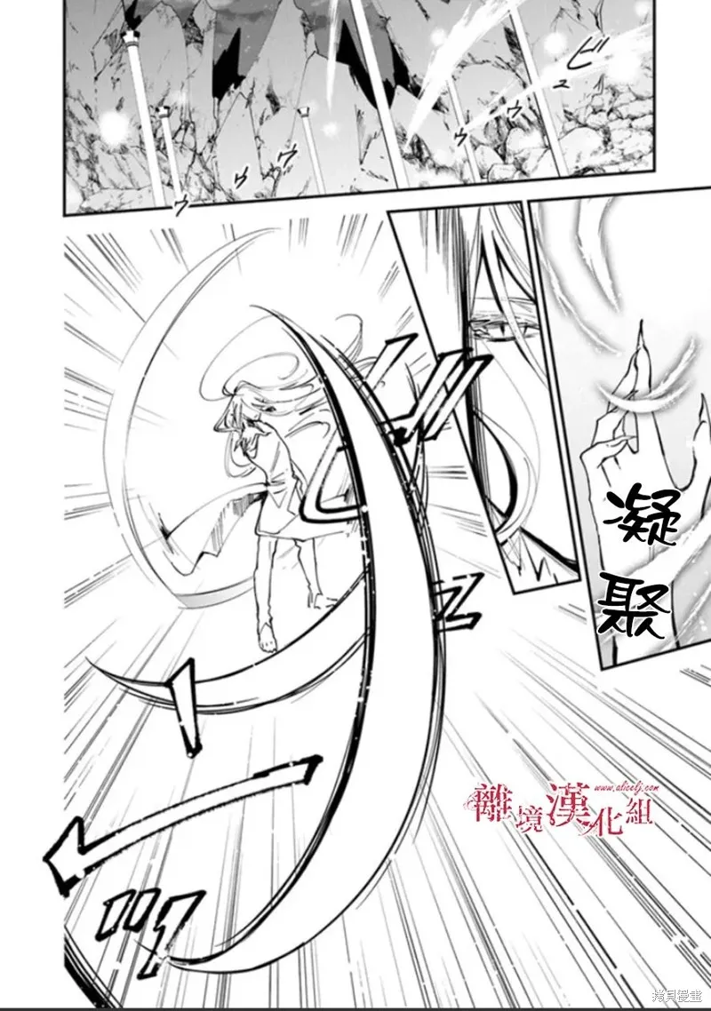 转生魔女宣告灭亡,第27话,第2张