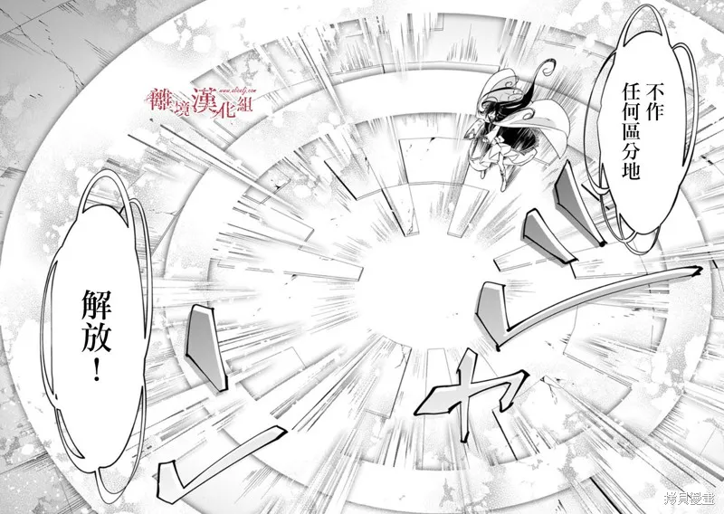 转生魔女宣告灭亡,第14话,第21张