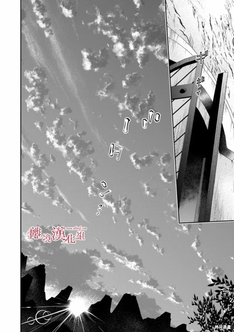 转生魔女宣告灭亡,第14话,第39张