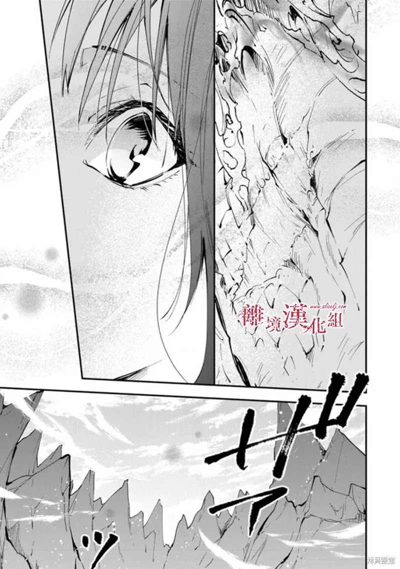 转生魔女宣告灭亡,第30话,第29张