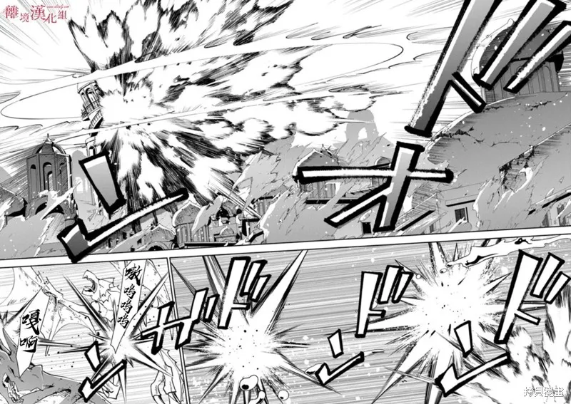 转生魔女宣告灭亡,第23话,第5张