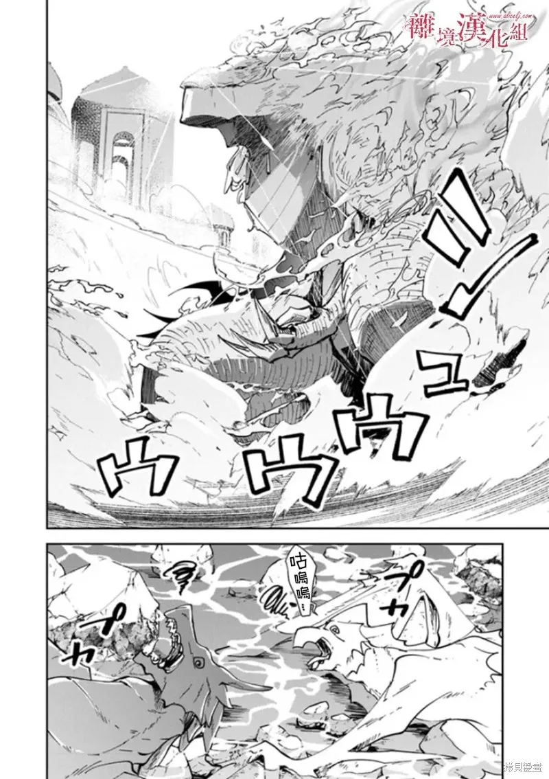 转生魔女宣告灭亡,第23话,第6张