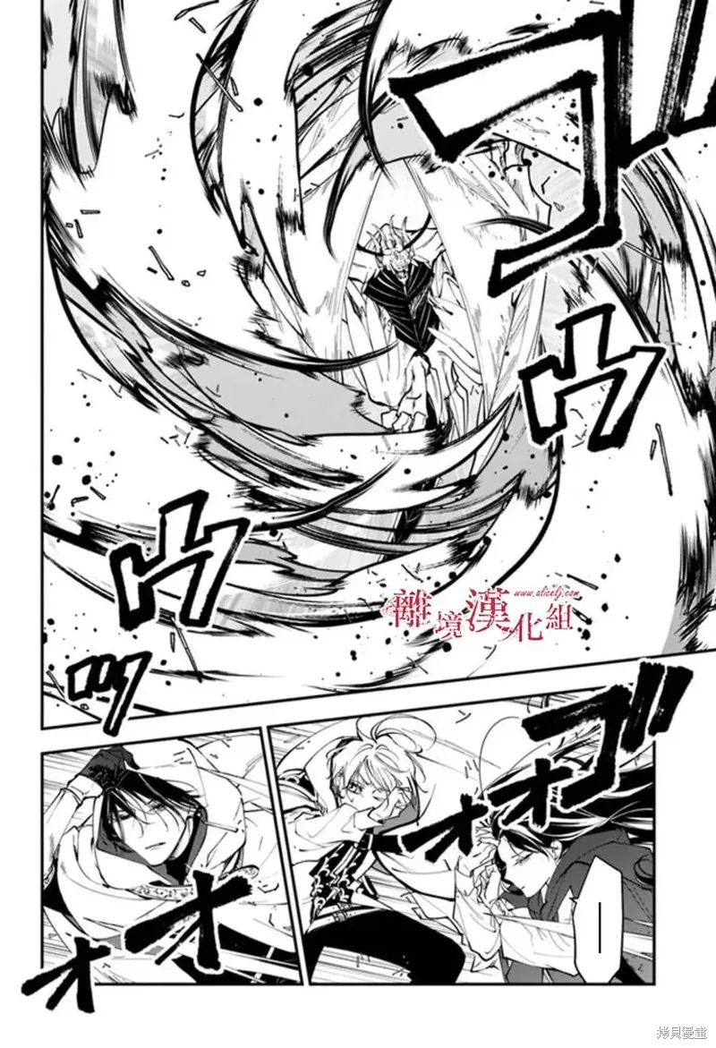 转生魔女宣告灭亡,第31话,第25张