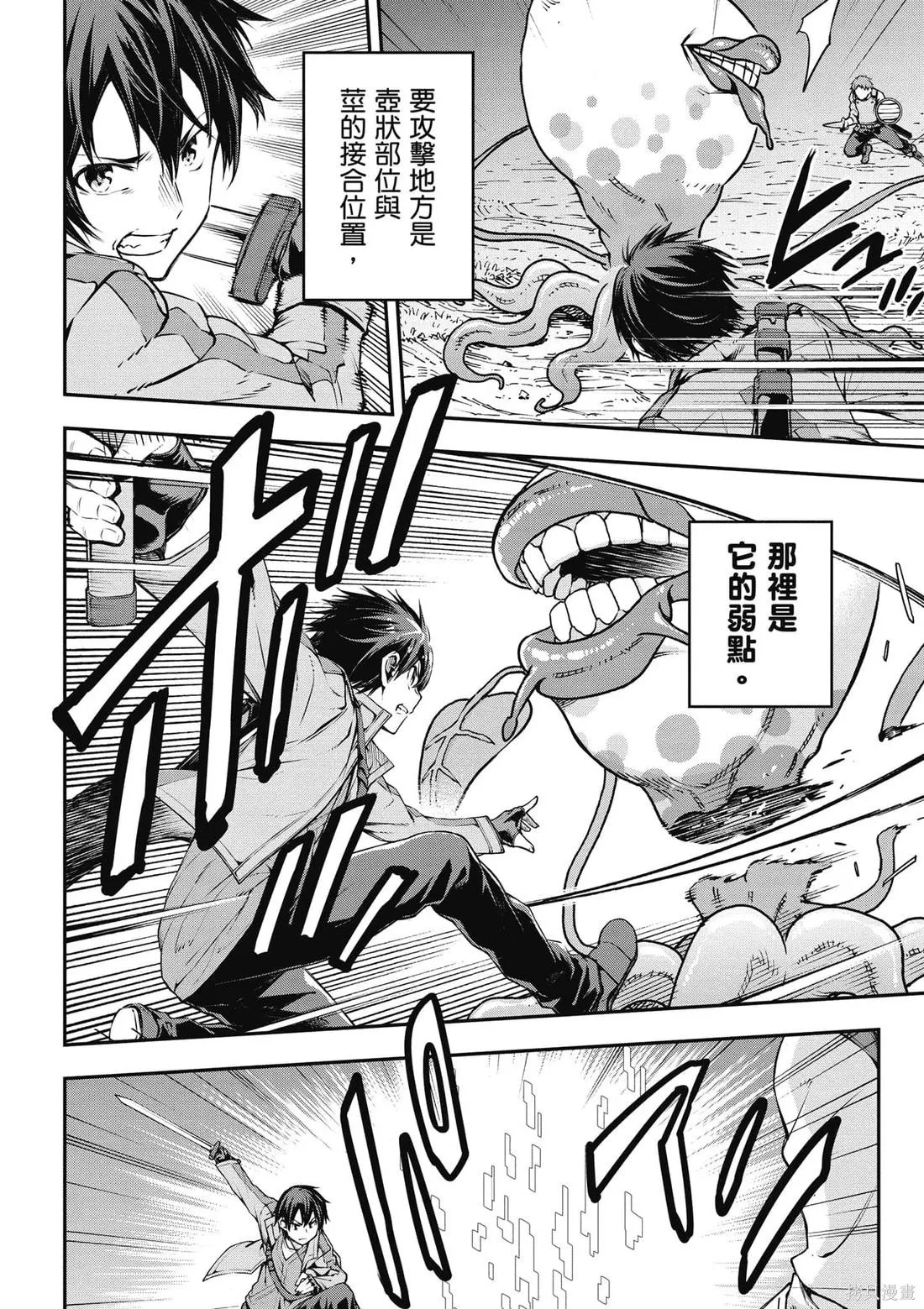 刀劍神域 Re Aincrad,第01卷,第101张