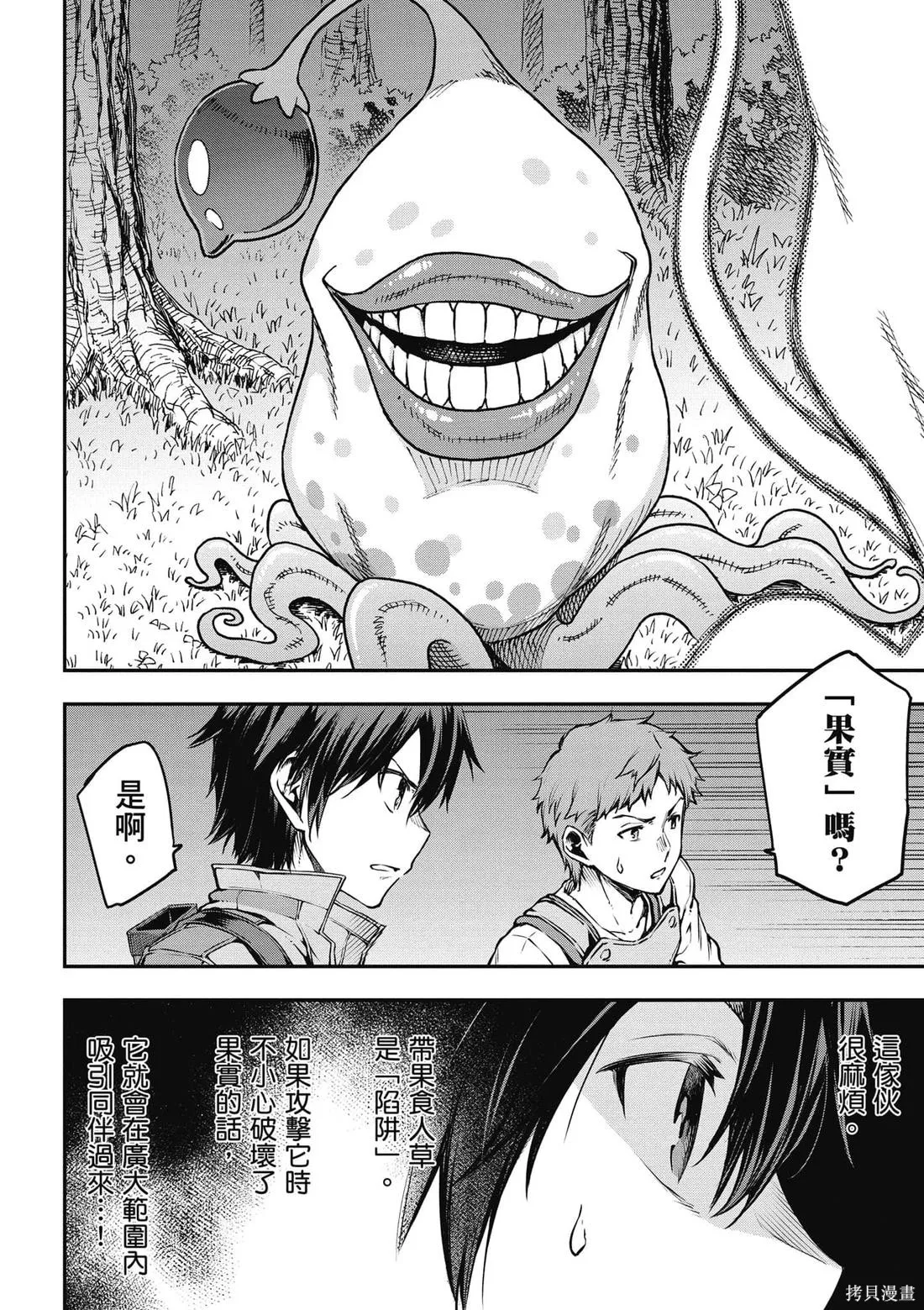 刀劍神域 Re Aincrad,第01卷,第107张