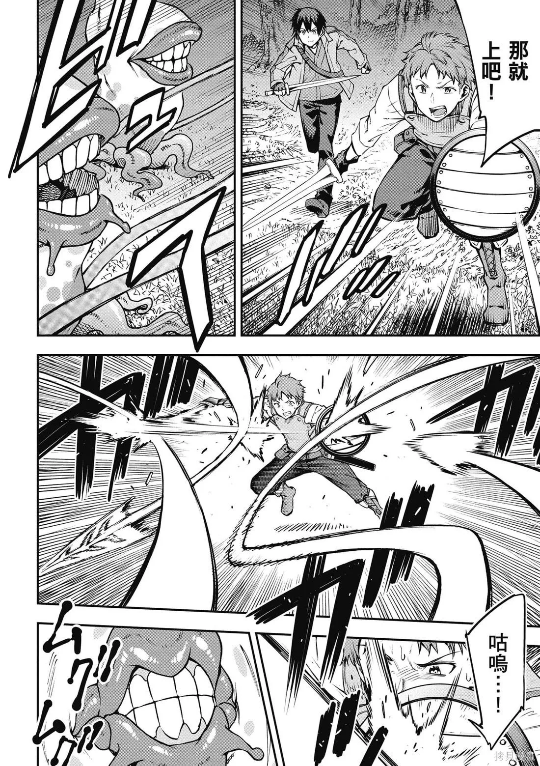 刀劍神域 Re Aincrad,第01卷,第109张