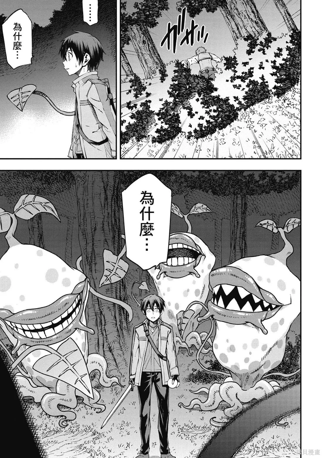 刀劍神域 Re Aincrad,第01卷,第114张