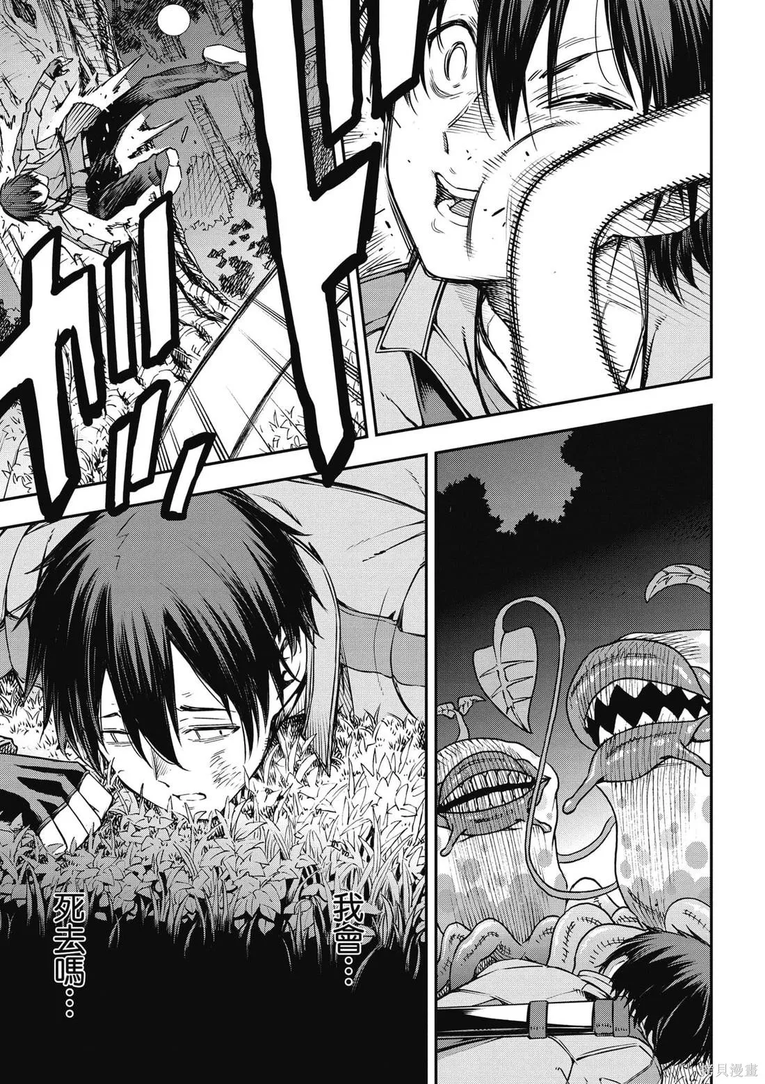 刀劍神域 Re Aincrad,第01卷,第116张
