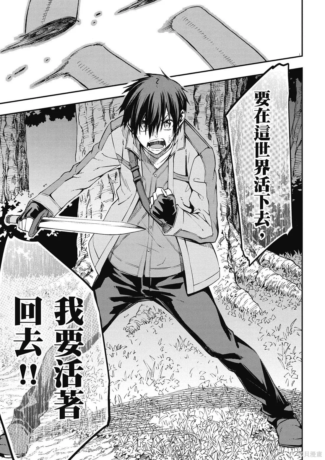 刀劍神域 Re Aincrad,第01卷,第118张