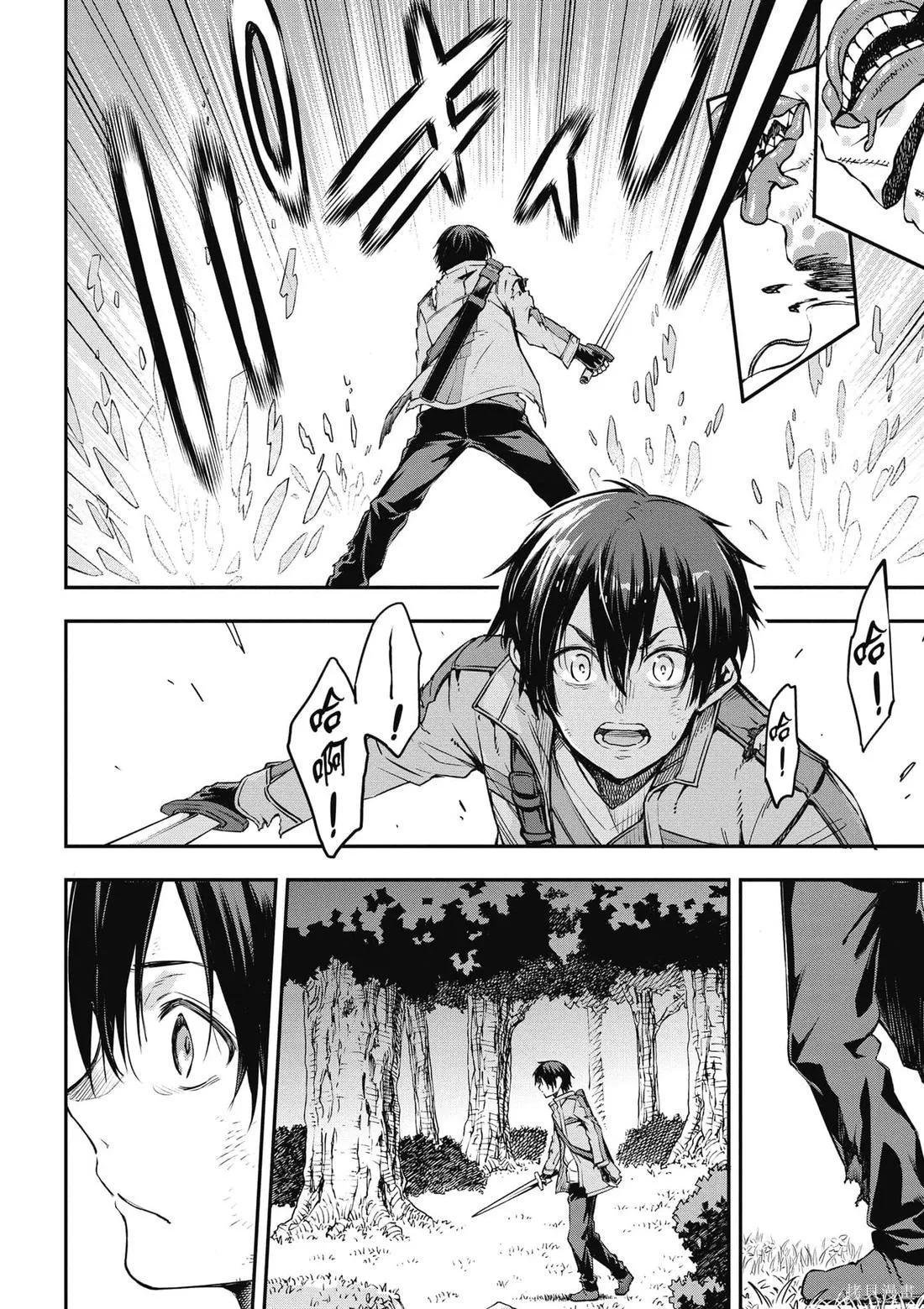 刀劍神域 Re Aincrad,第01卷,第121张