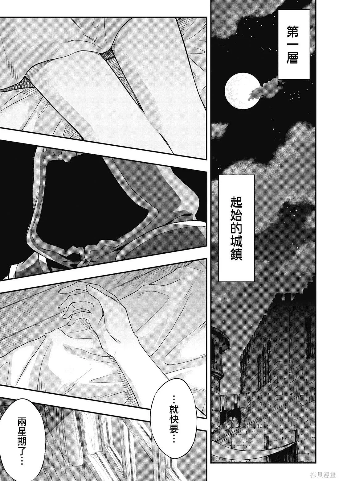 刀劍神域 Re Aincrad,第01卷,第128张