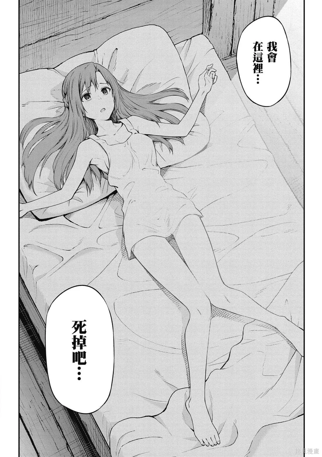 刀劍神域 Re Aincrad,第01卷,第129张