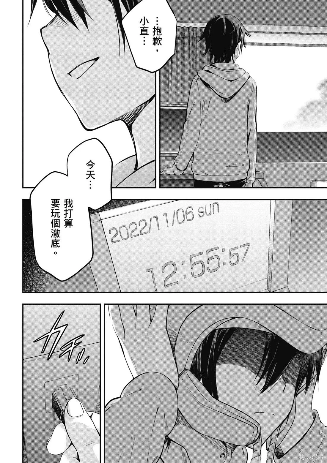 刀劍神域 Re Aincrad,第01卷,第13张