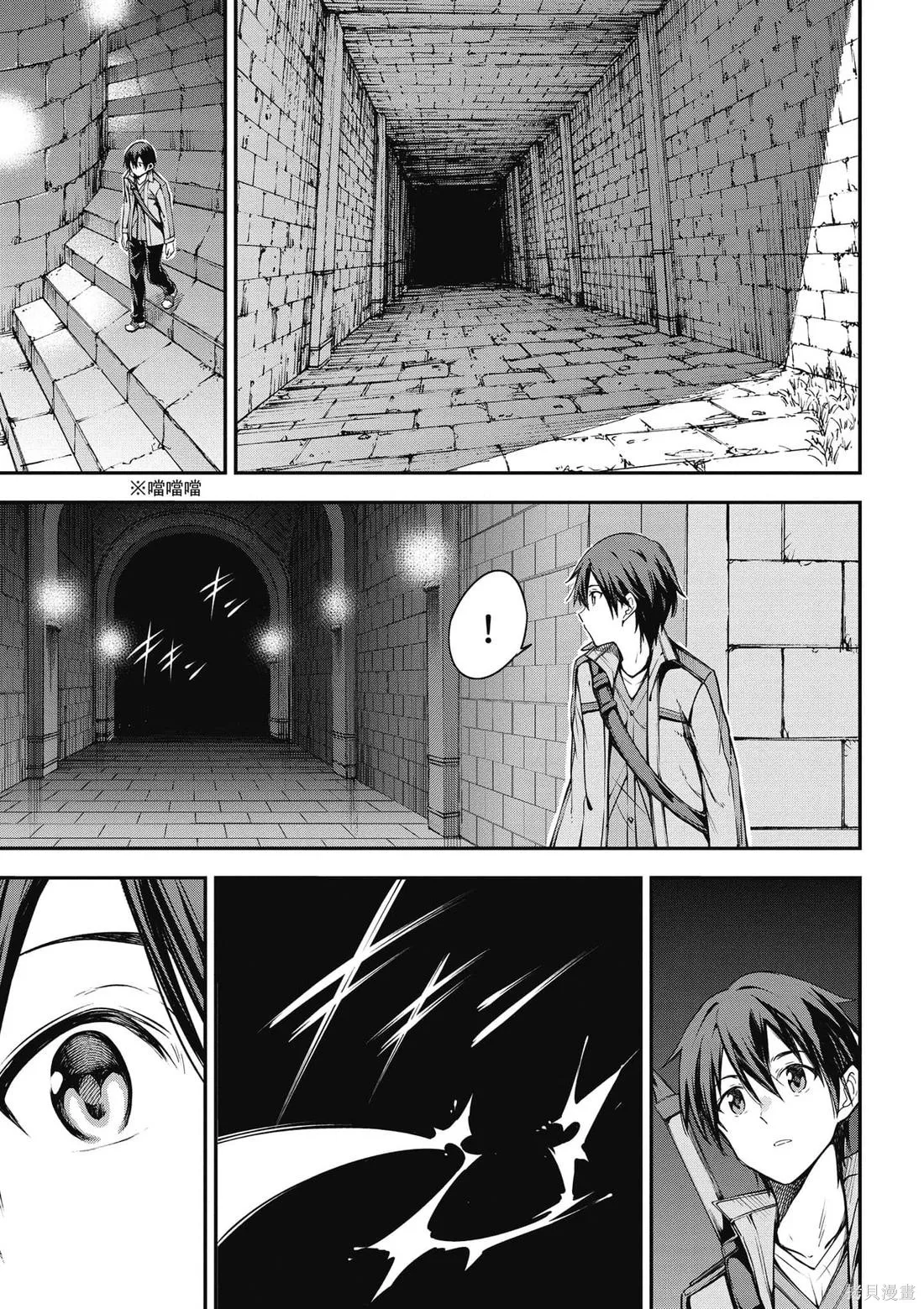 刀劍神域 Re Aincrad,第01卷,第138张
