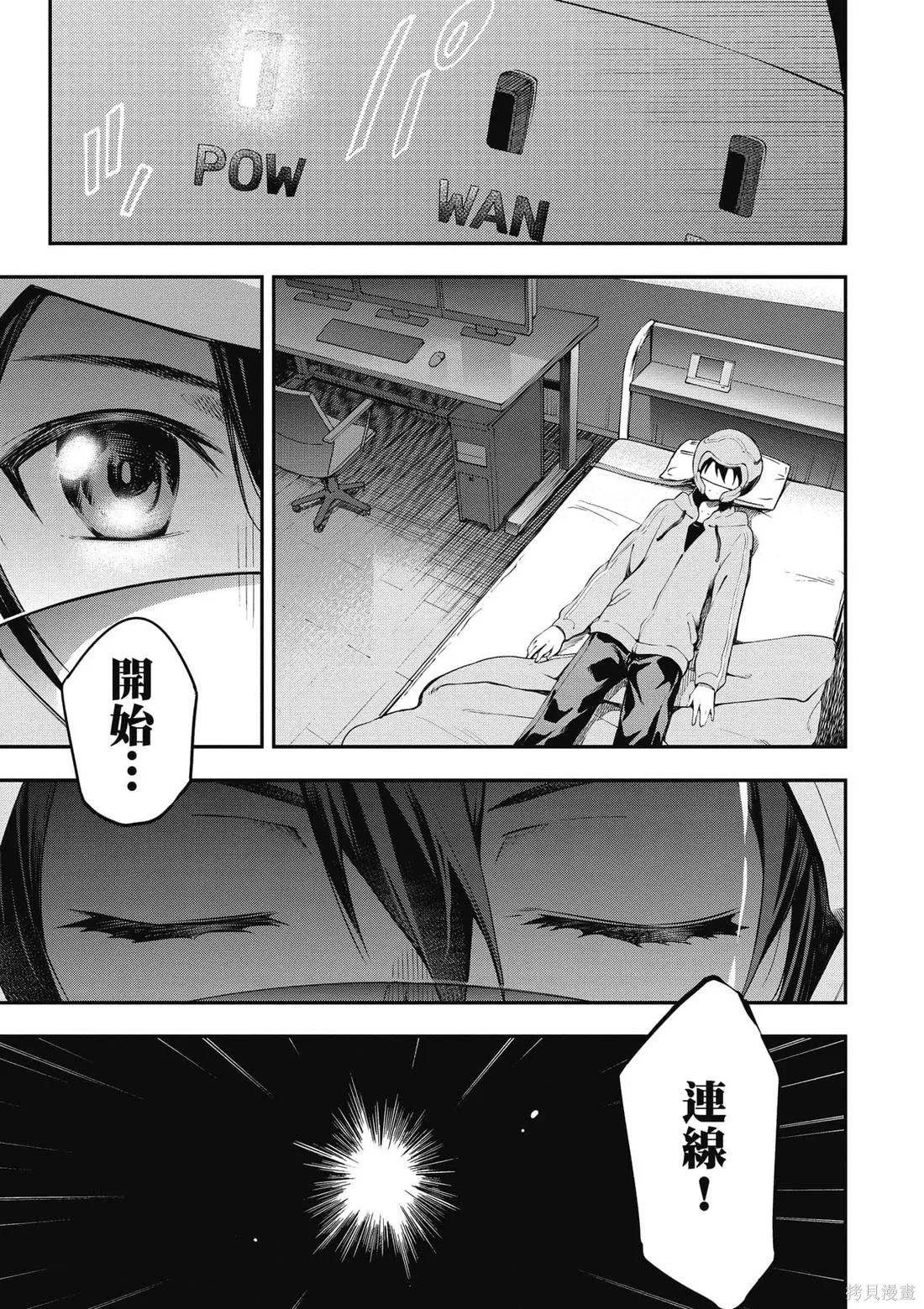 刀劍神域 Re Aincrad,第01卷,第14张