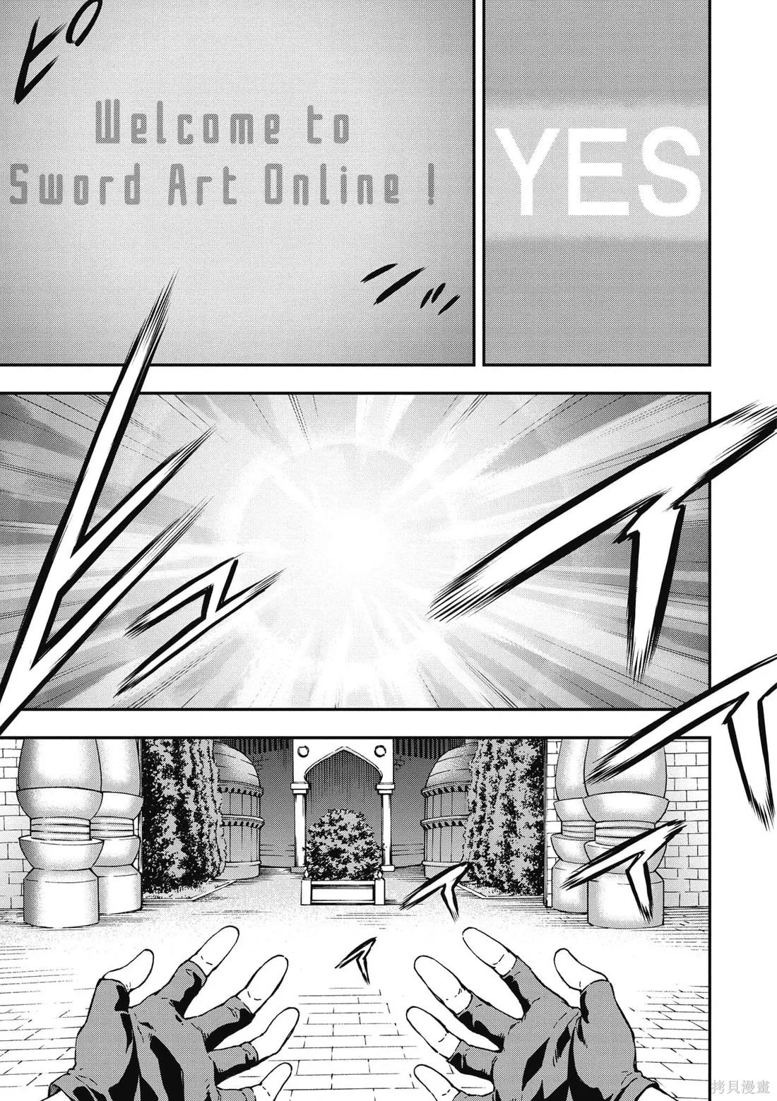刀劍神域 Re Aincrad,第01卷,第16张