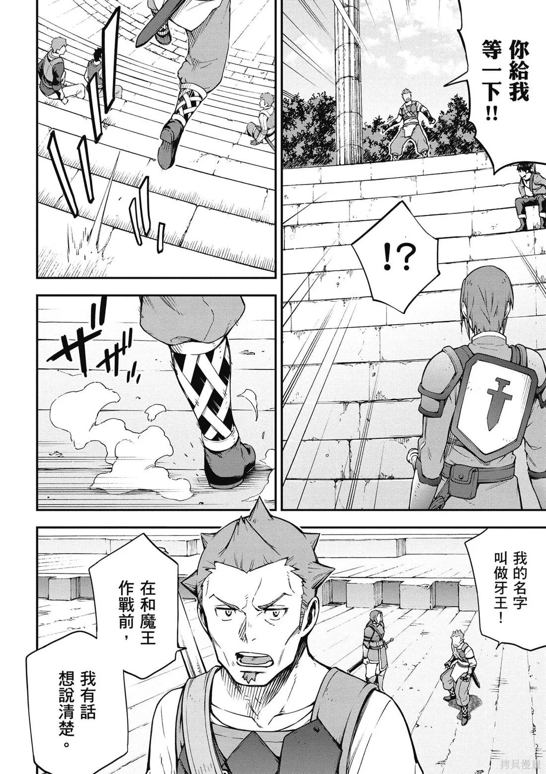刀劍神域 Re Aincrad,第01卷,第165张