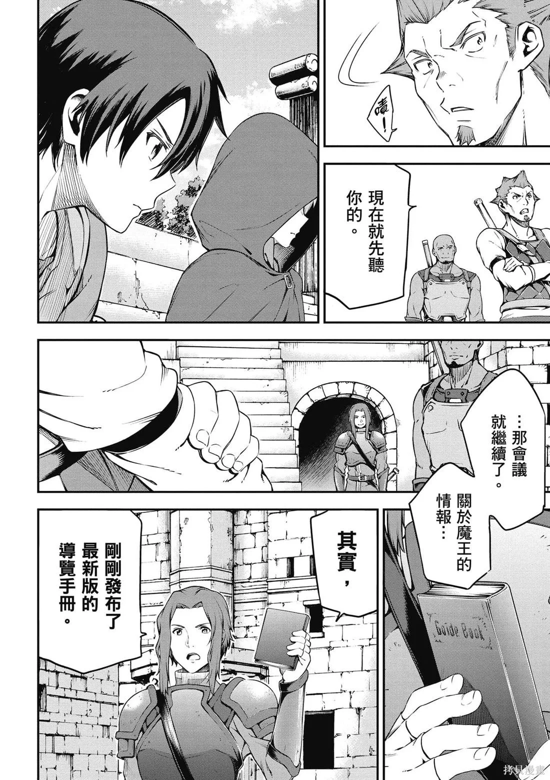 刀劍神域 Re Aincrad,第01卷,第171张
