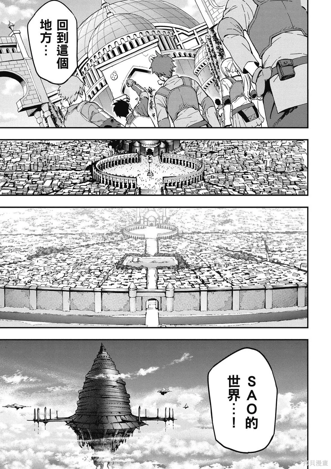 刀劍神域 Re Aincrad,第01卷,第18张
