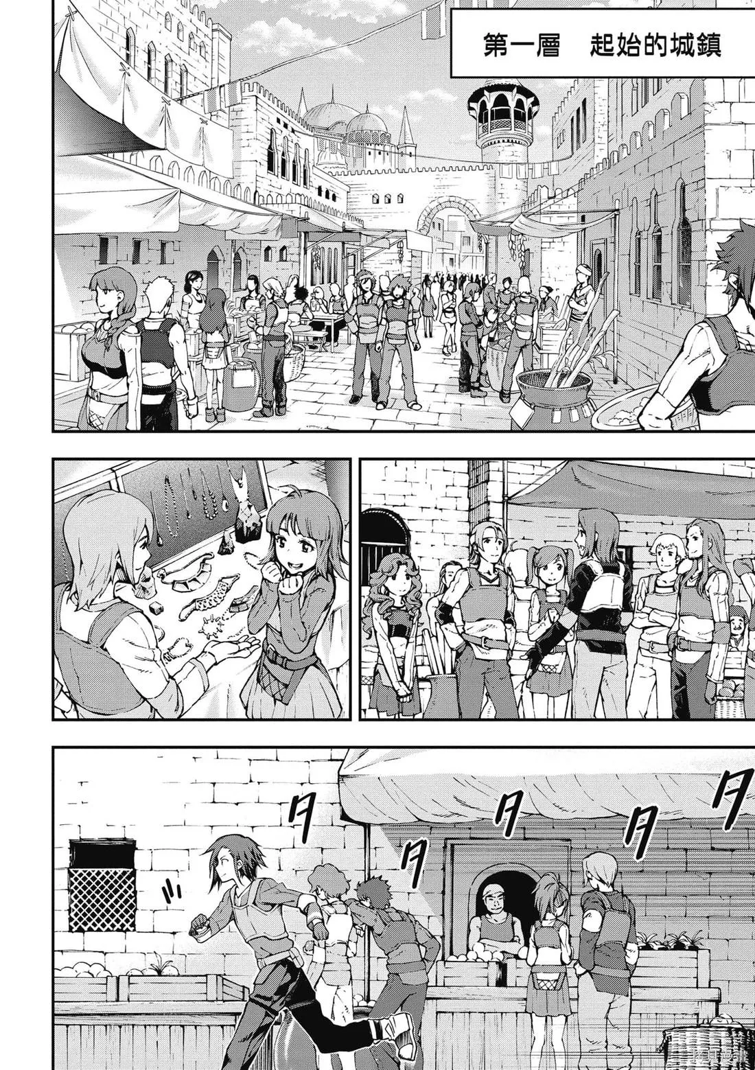 刀劍神域 Re Aincrad,第01卷,第19张