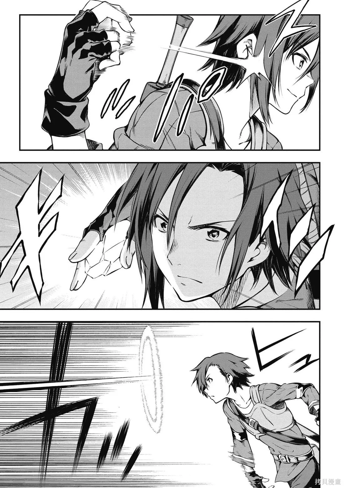刀劍神域 Re Aincrad,第01卷,第24张
