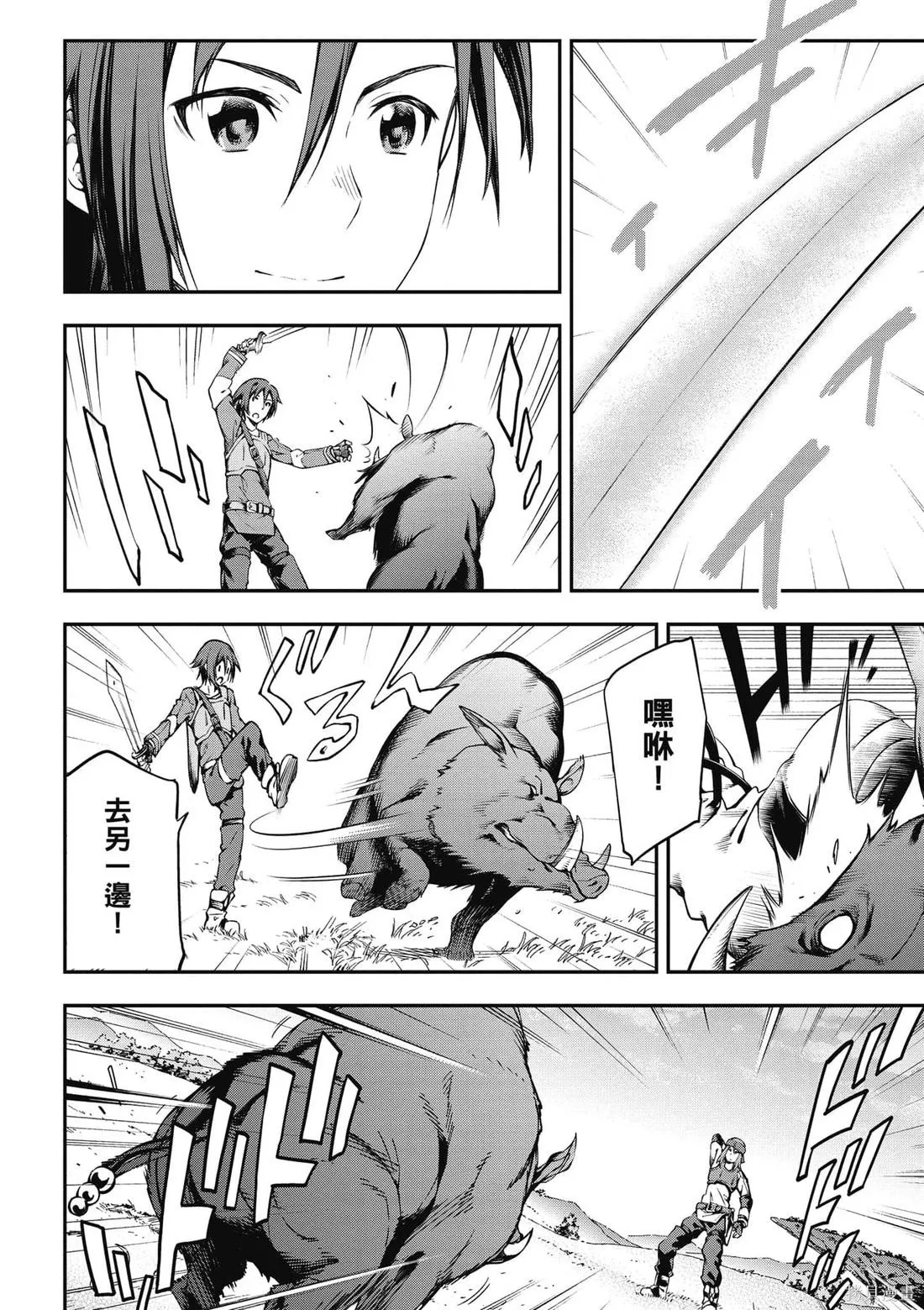 刀劍神域 Re Aincrad,第01卷,第27张