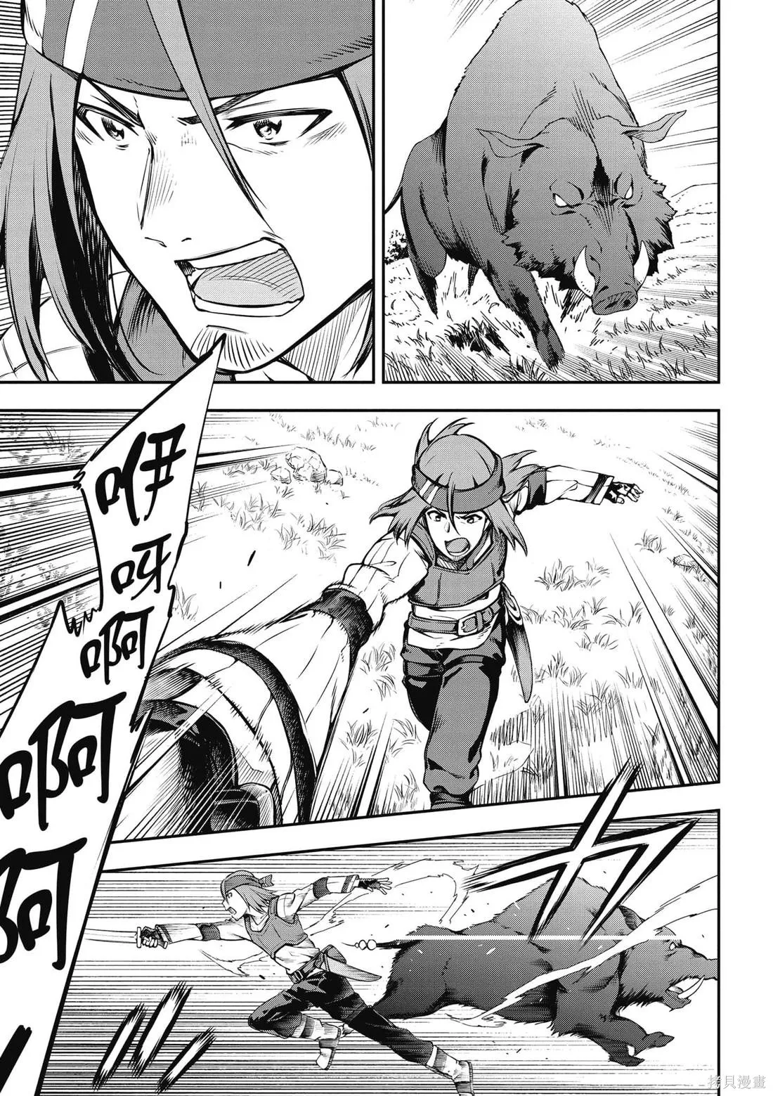 刀劍神域 Re Aincrad,第01卷,第28张