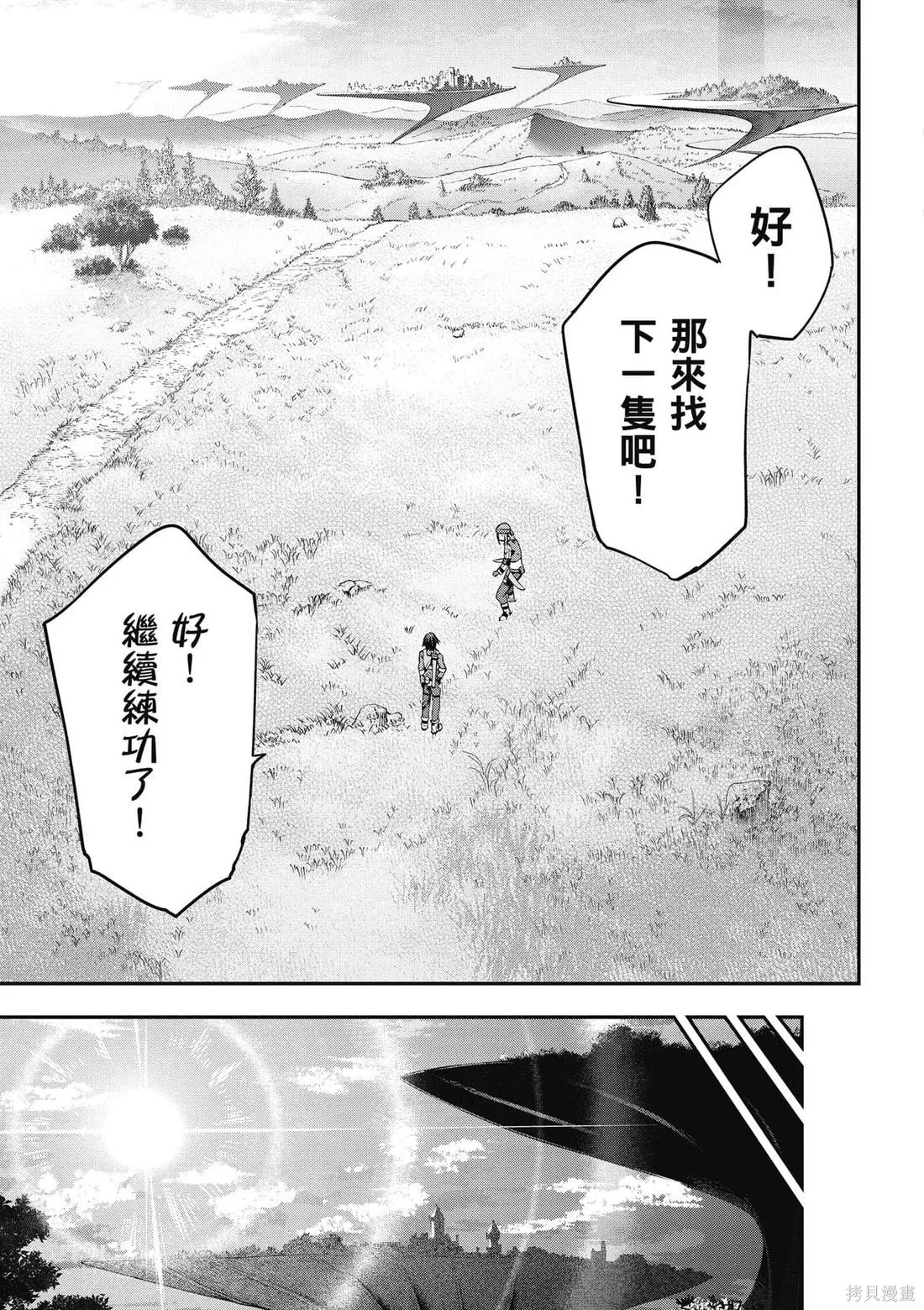 刀劍神域 Re Aincrad,第01卷,第32张
