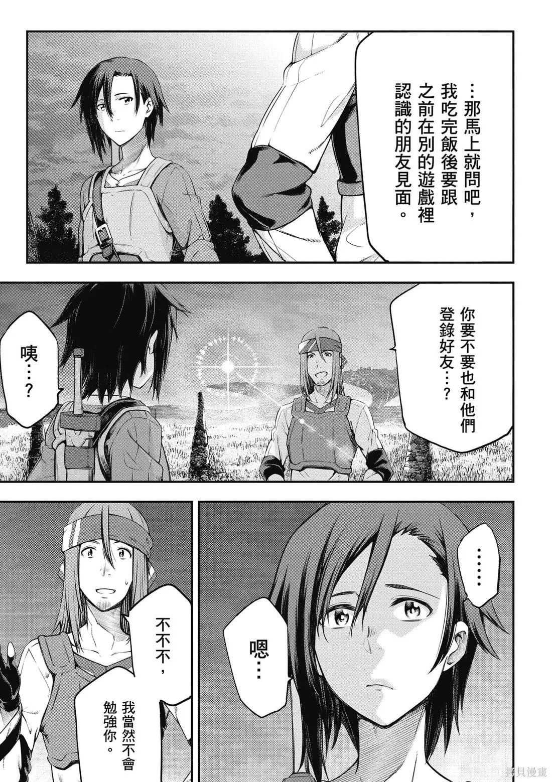 刀劍神域 Re Aincrad,第01卷,第38张