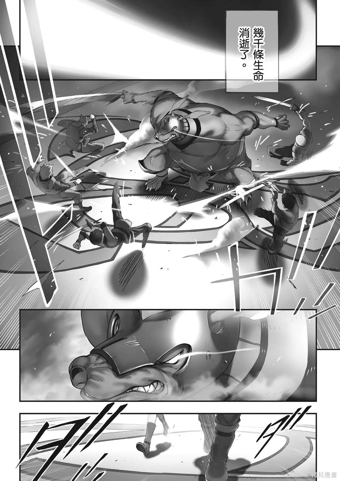 刀劍神域 Re Aincrad,第01卷,第4张
