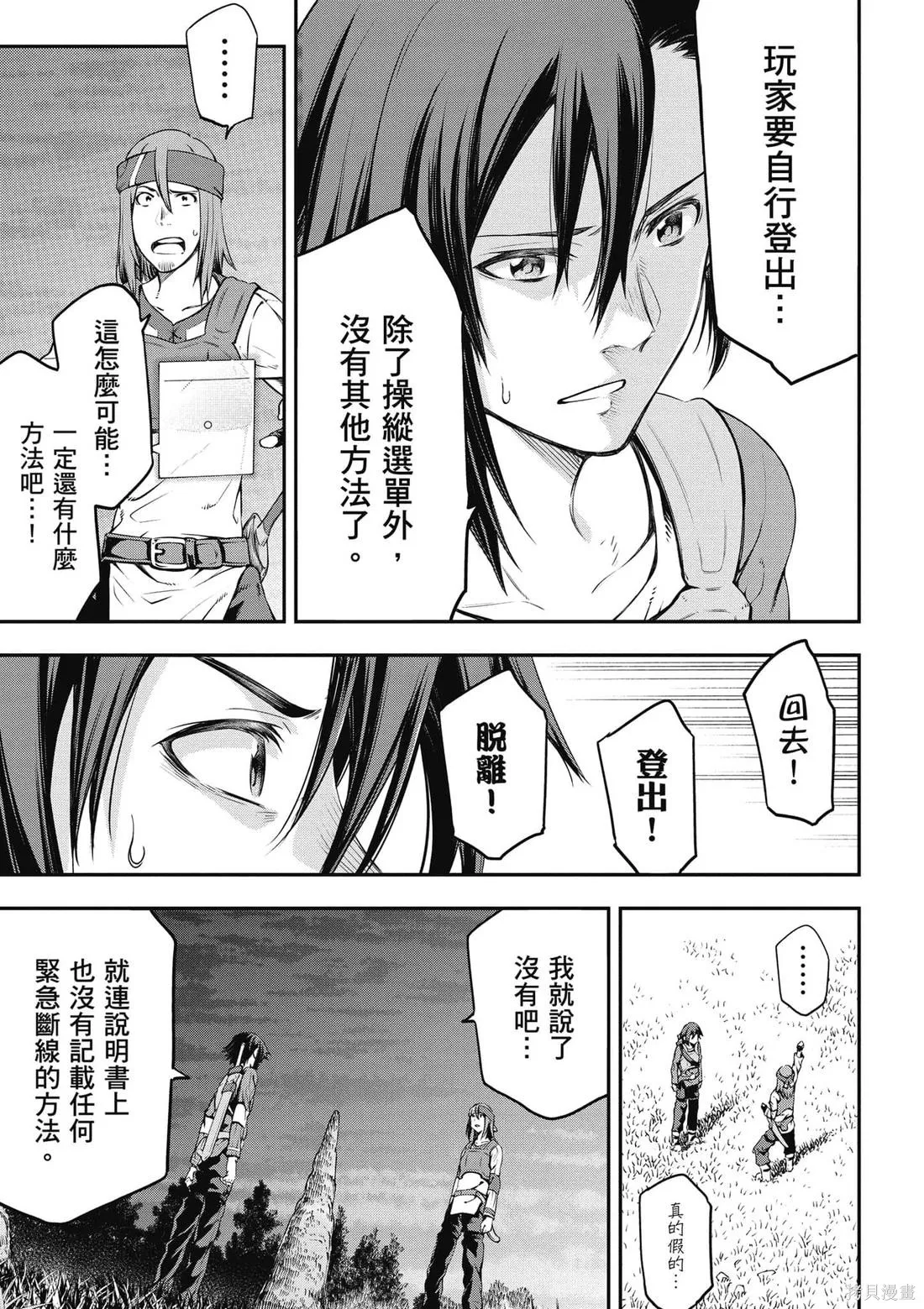 刀劍神域 Re Aincrad,第01卷,第42张