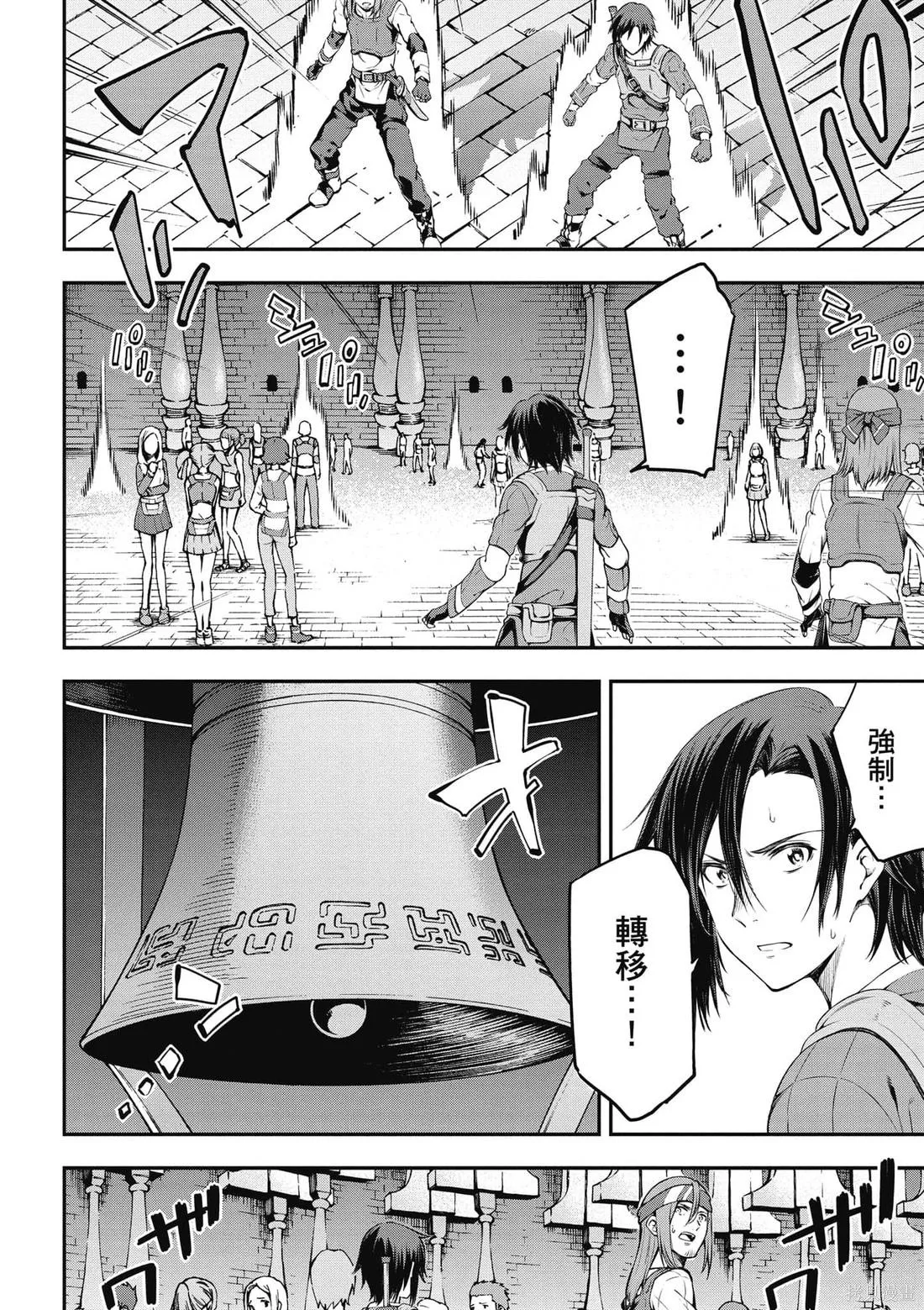 刀劍神域 Re Aincrad,第01卷,第47张