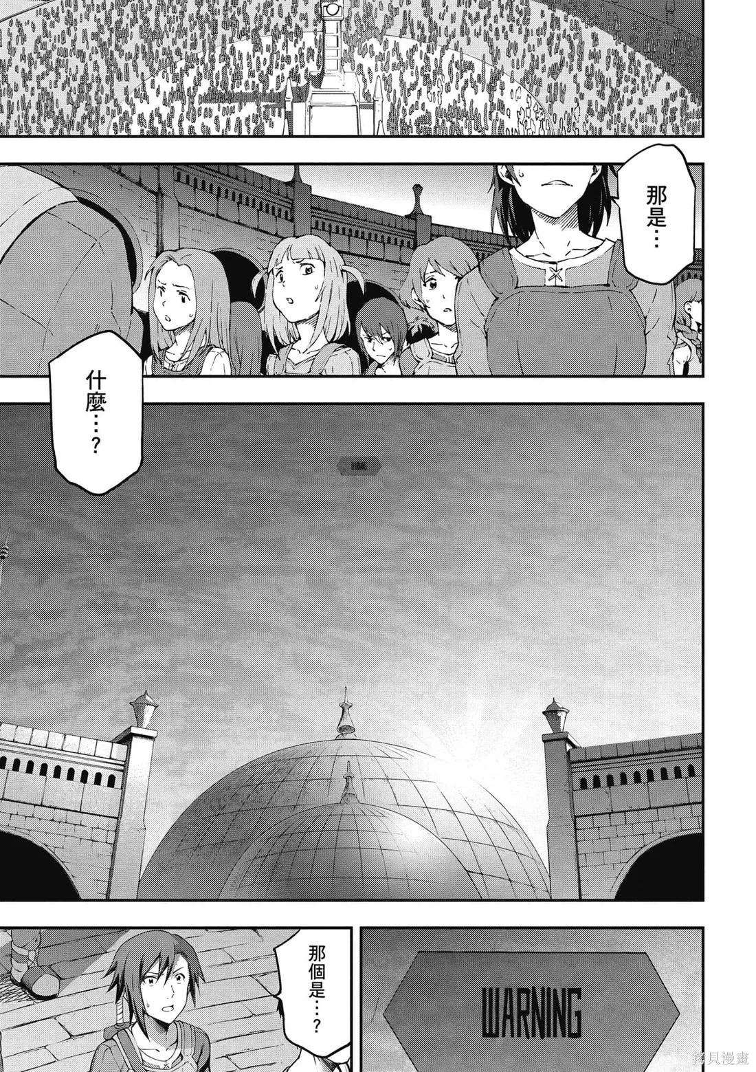 刀劍神域 Re Aincrad,第01卷,第48张