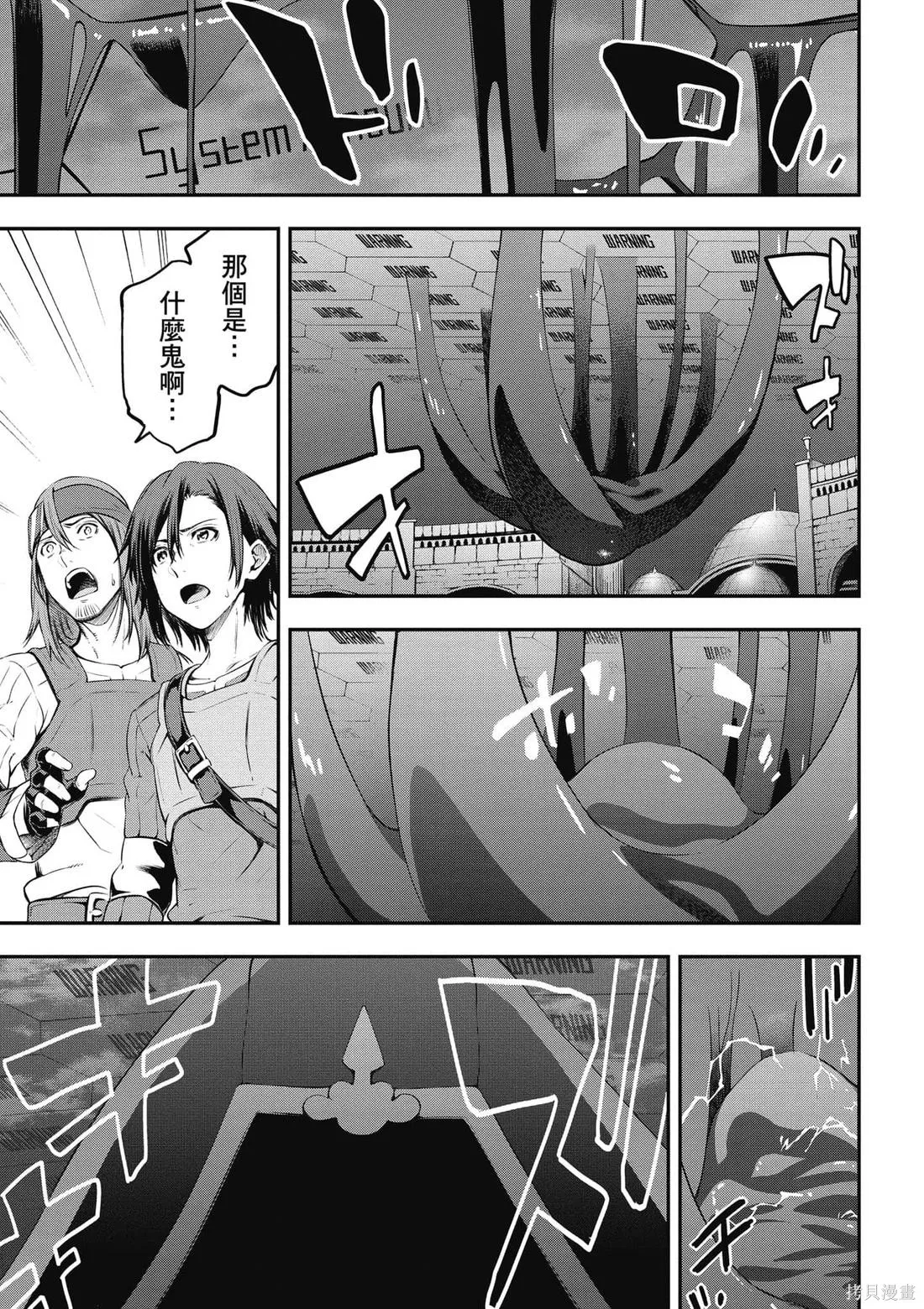 刀劍神域 Re Aincrad,第01卷,第50张