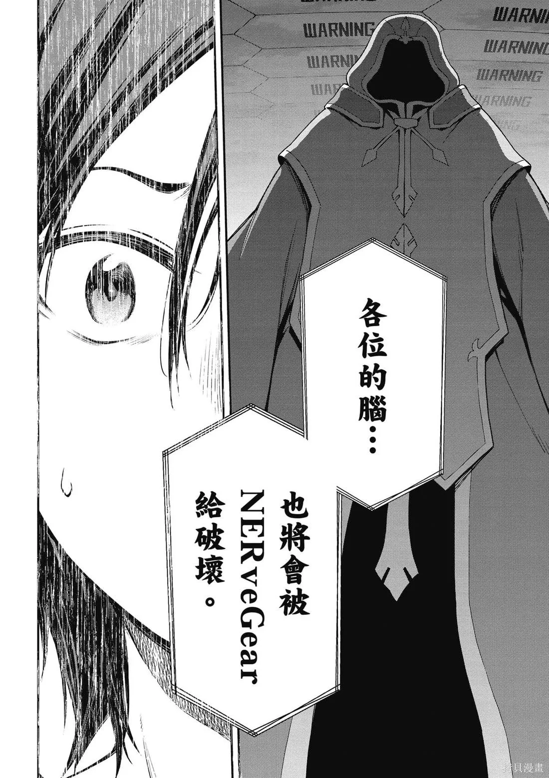 刀劍神域 Re Aincrad,第01卷,第59张