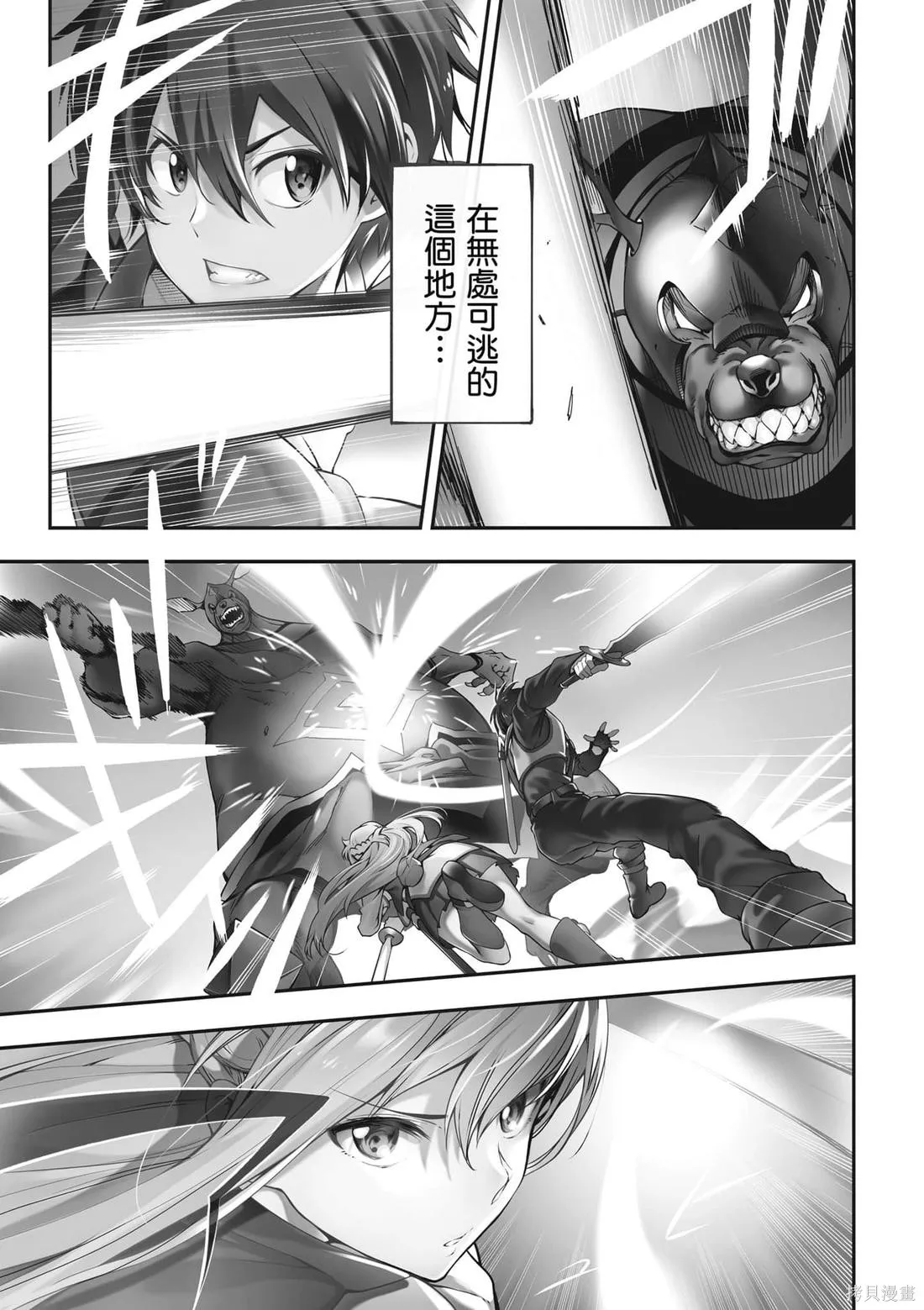 刀劍神域 Re Aincrad,第01卷,第6张