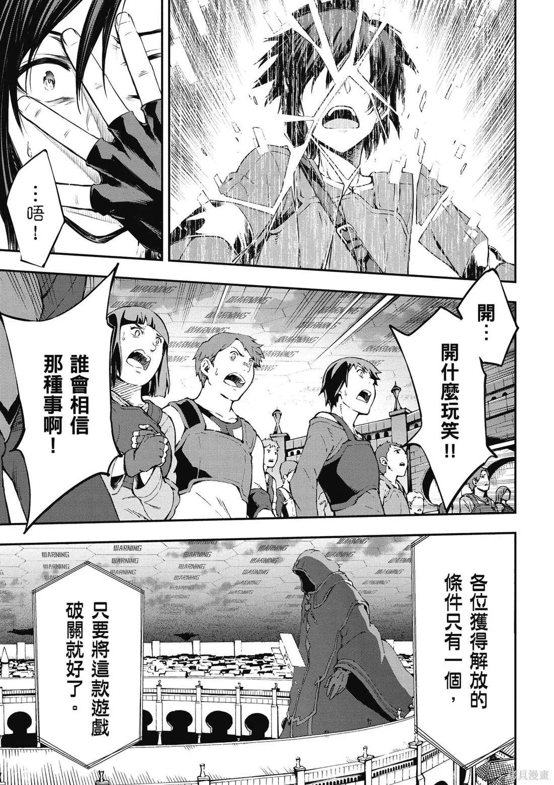 刀劍神域 Re Aincrad,第01卷,第60张