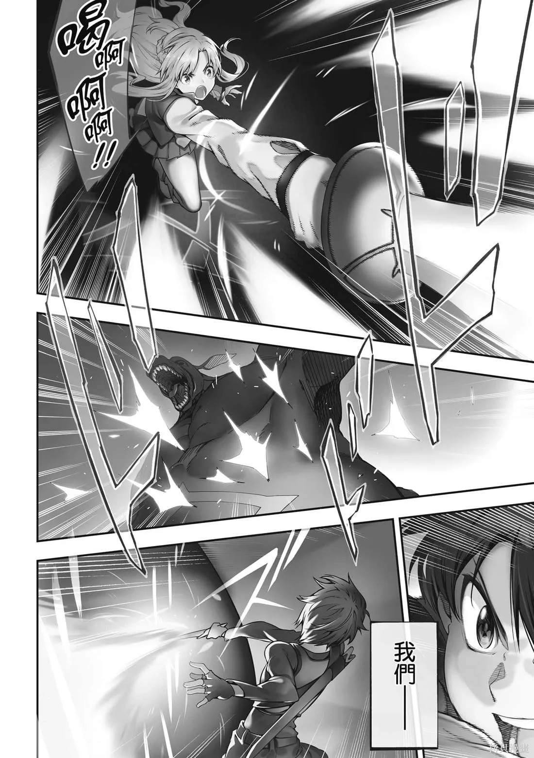 刀劍神域 Re Aincrad,第01卷,第7张