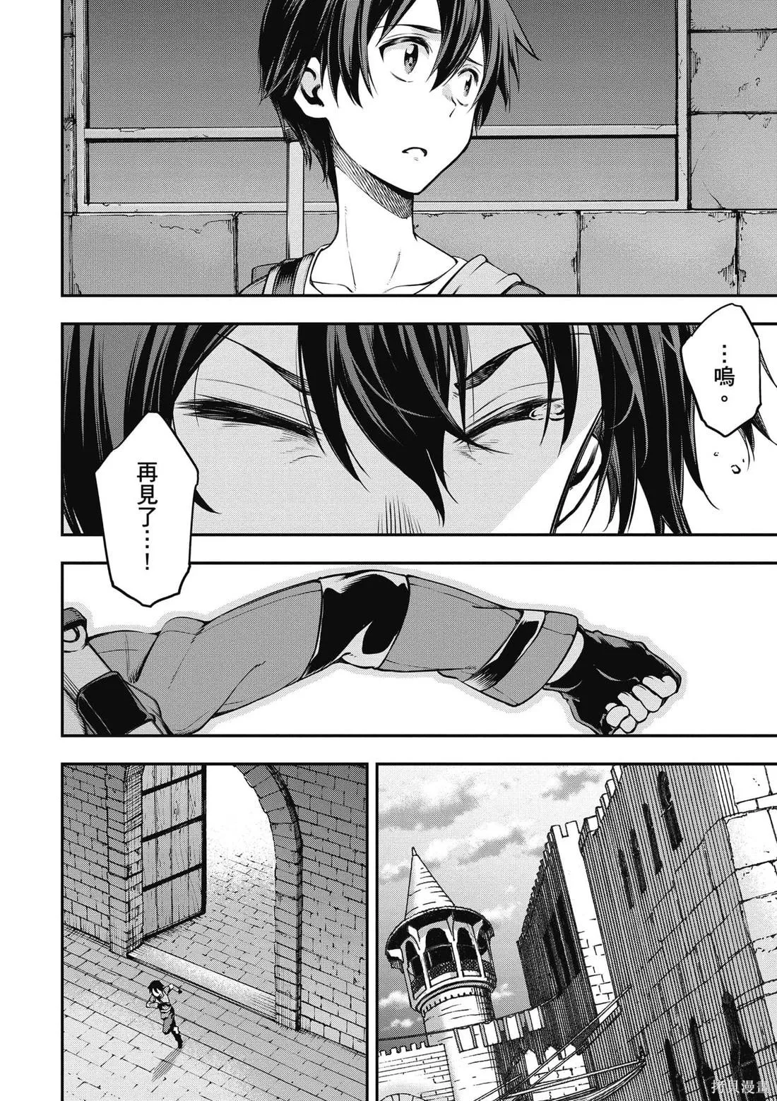 刀劍神域 Re Aincrad,第01卷,第77张