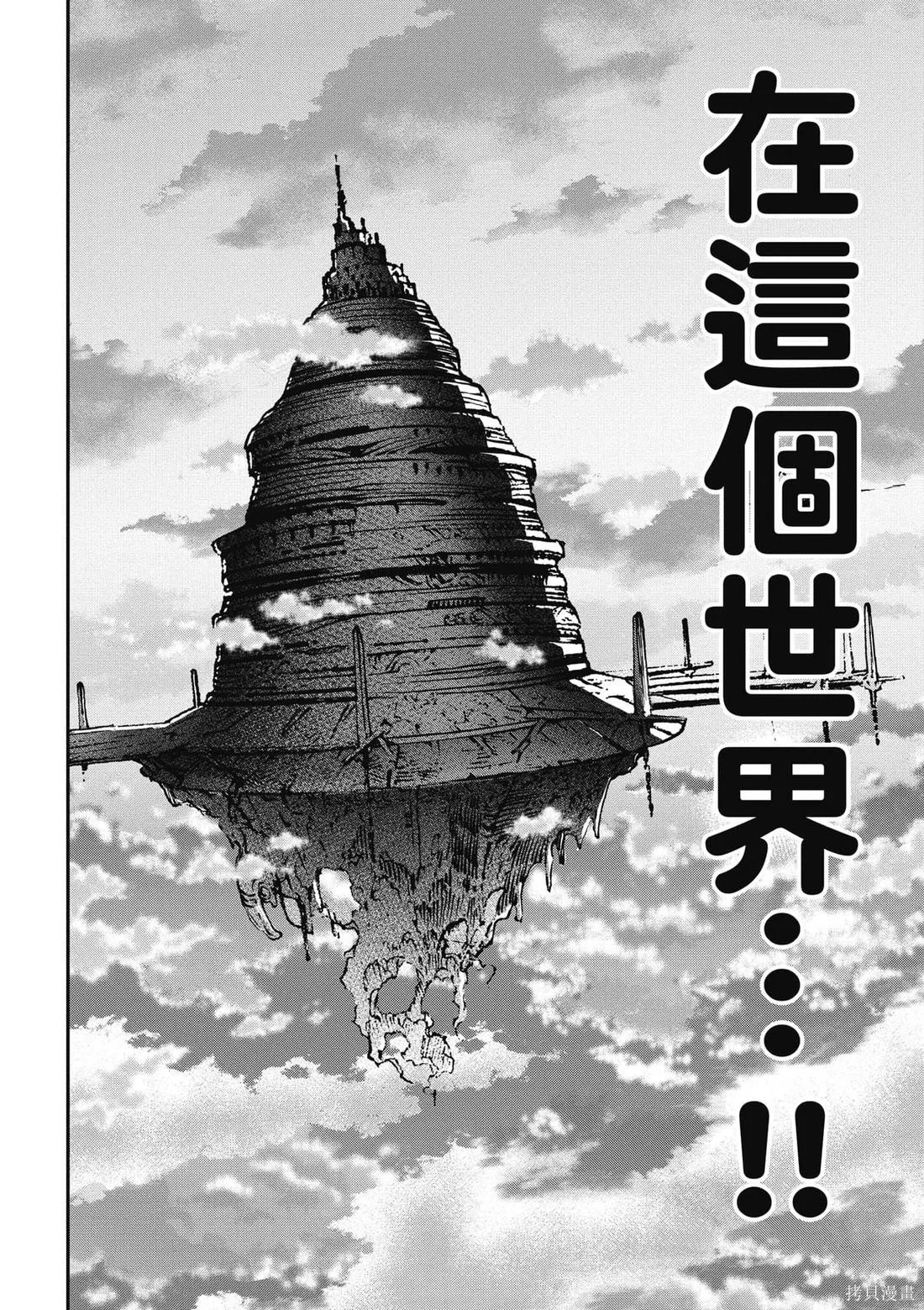 刀劍神域 Re Aincrad,第01卷,第83张