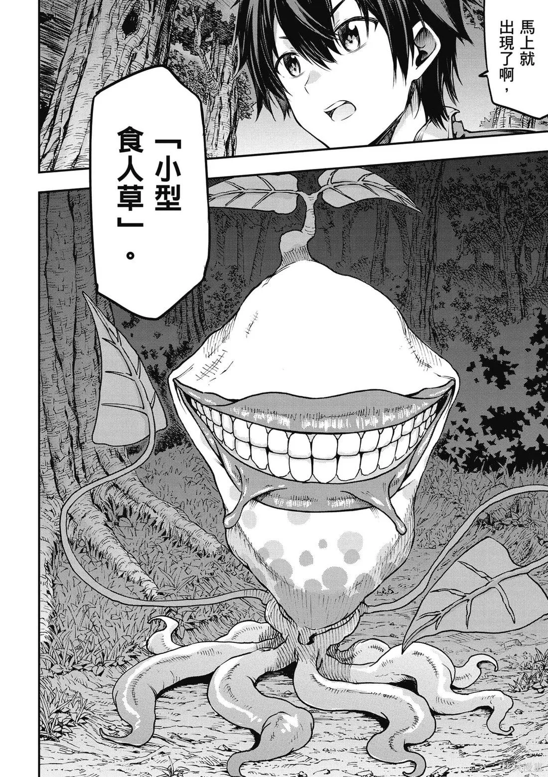 刀劍神域 Re Aincrad,第01卷,第93张