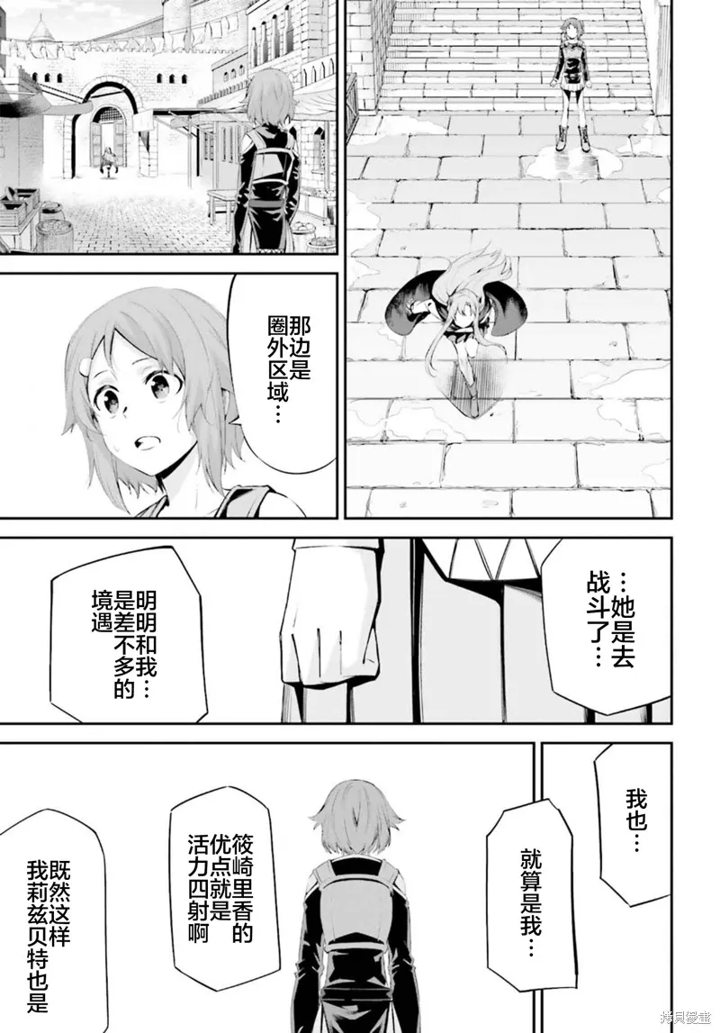 刀劍神域 Re Aincrad,番外篇01,第11张
