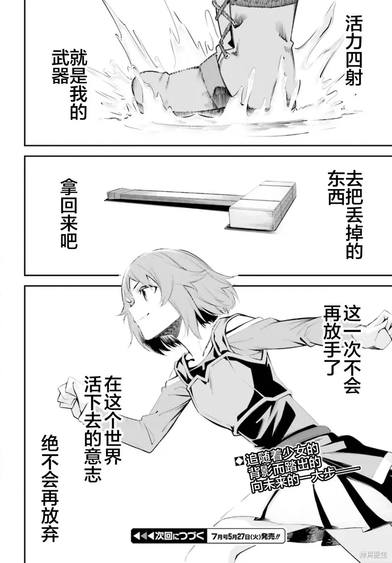 刀劍神域 Re Aincrad,番外篇01,第12张