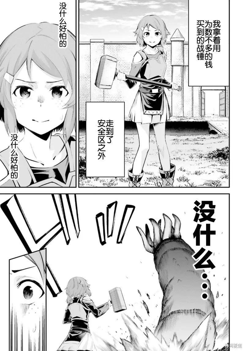 刀劍神域 Re Aincrad,番外篇01,第5张